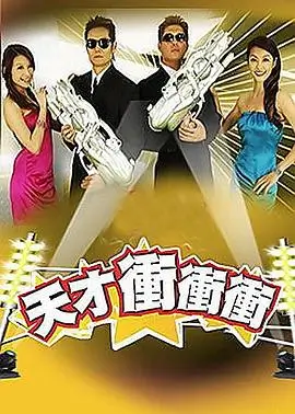 乘风破浪的姐姐 综艺海报